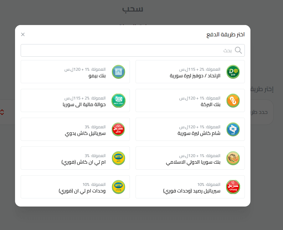 سحب لايتكوين في سوريا
