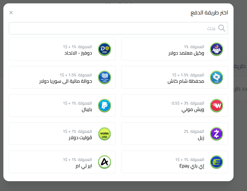 طرق سحب الدولار