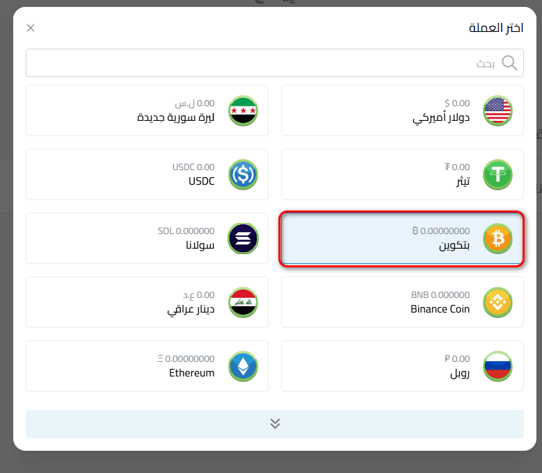 بيتكوين
