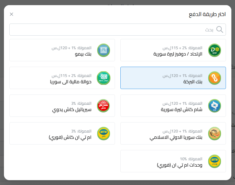 بنك البركة