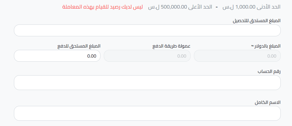 تعبئة المعلومات