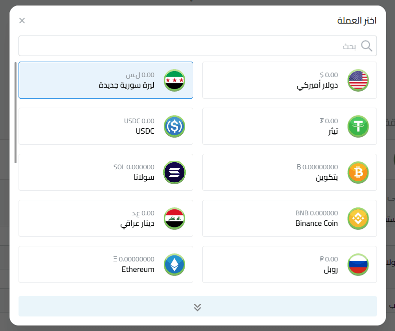 الليرة السورية