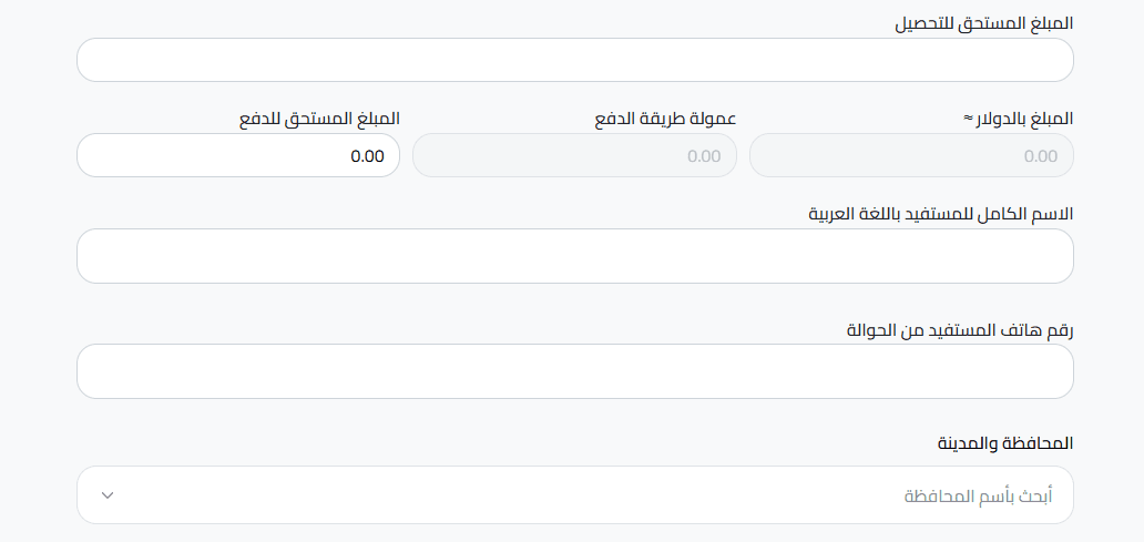 إدخال مبلغ السحب والبيانات المطلوبة