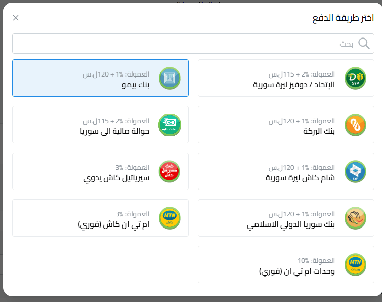بنك بيمو