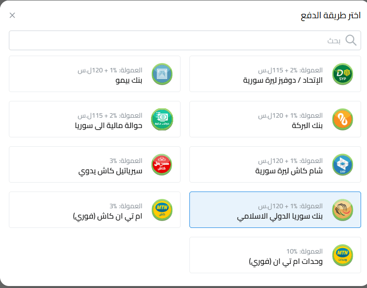 بنك سوريا الدولي الإسلامي