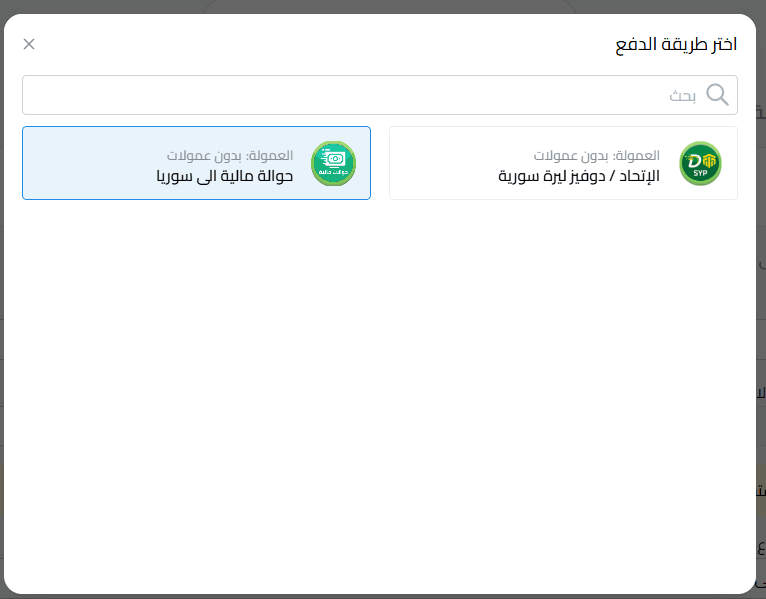 حوالة مالية