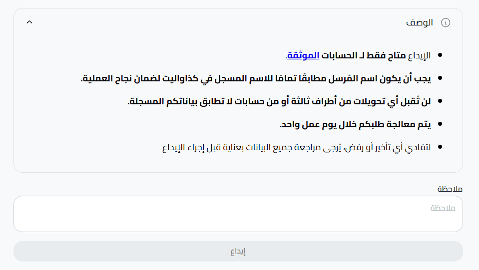 إيداع الليرة السورية عن حوالة مالية بالهرم أو الفؤاد