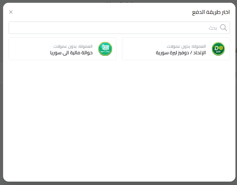 إيداع الليرة السورية في كذاواليت