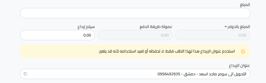 أرسل الحوالة
