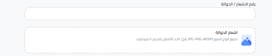 حمّل الإشعار