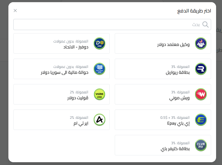 إيداع الدولار في كذاواليت في سوريا