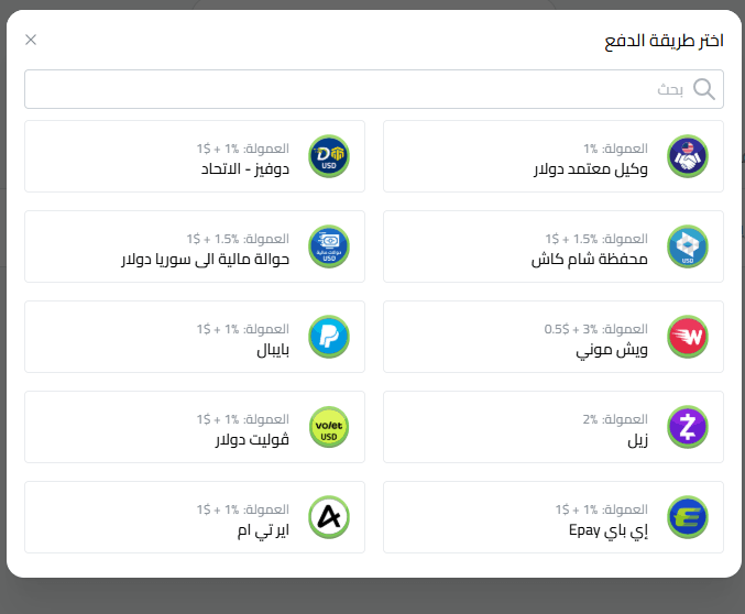 كيف تسحب الدولار من كذاواليت في سوريا؟