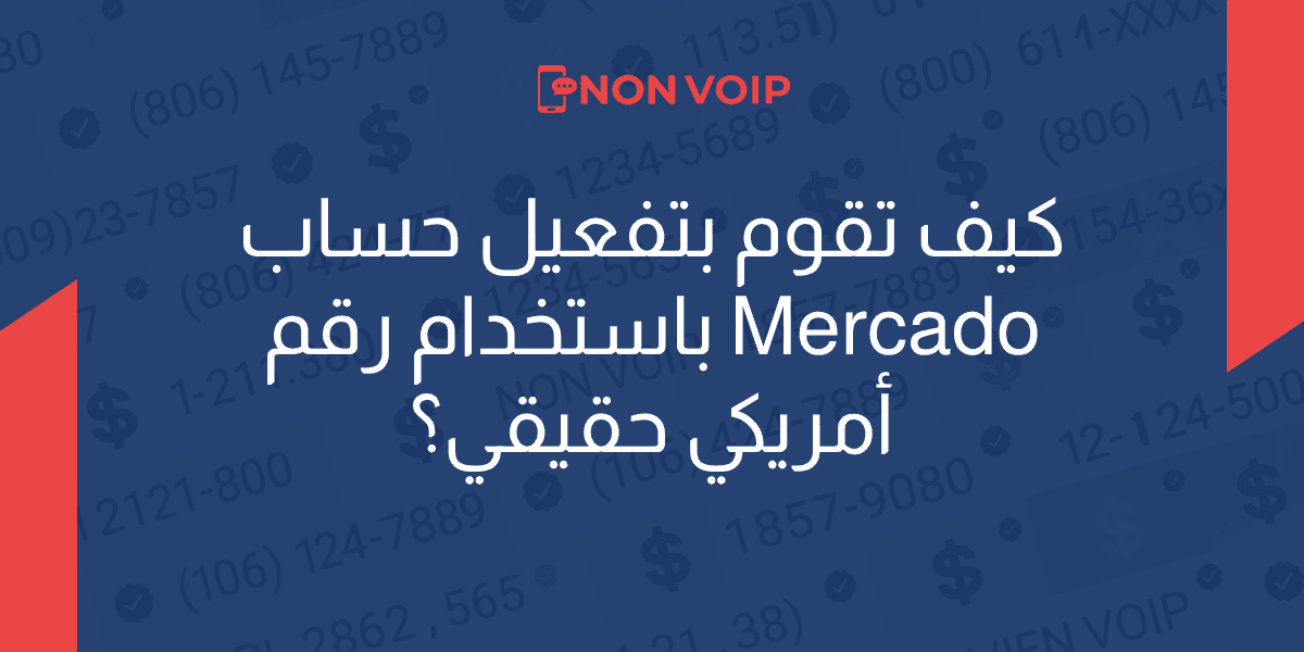 كيفية إنشاء حساب في Mercado بدون رقم هاتف؟