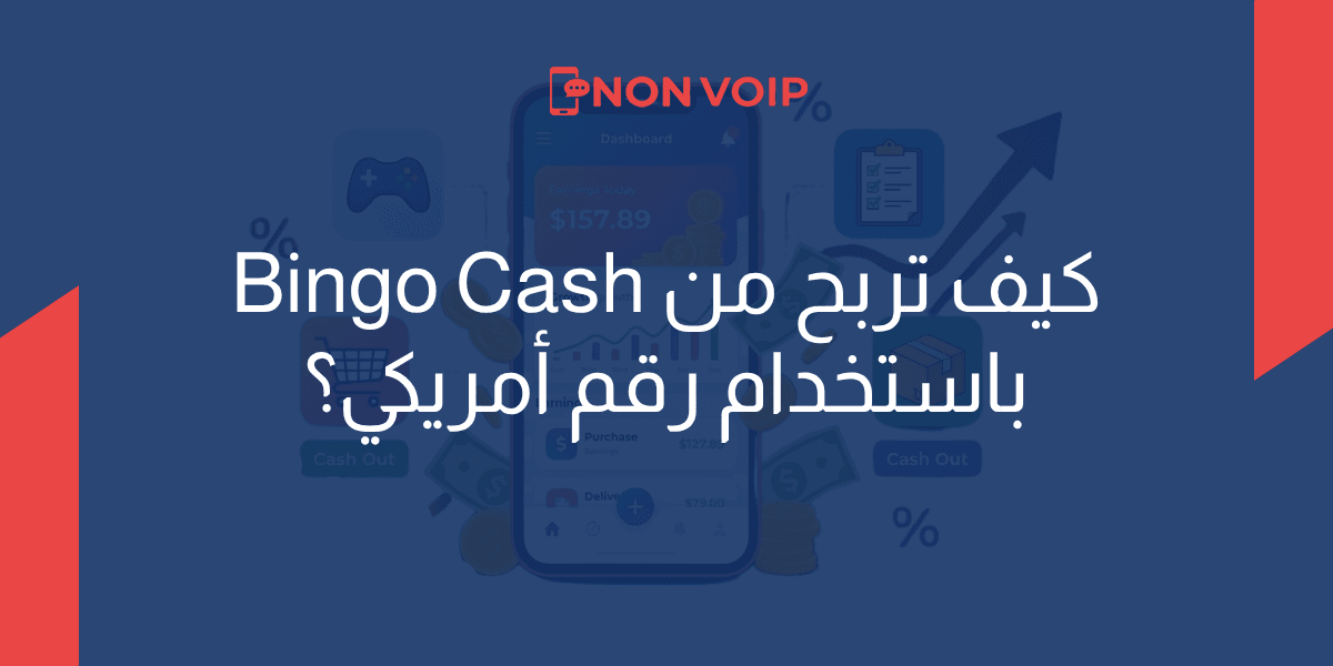 كيف تربح من Bingo Cash باستخدام رقم أمريكي؟