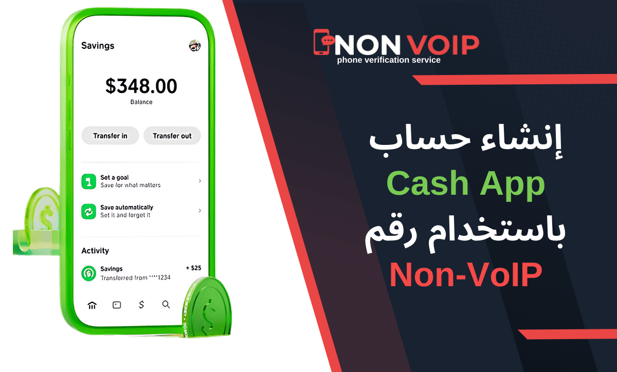 كيفية إنشاء حساب على Cash App باستخدام رقم Non-VoIP
