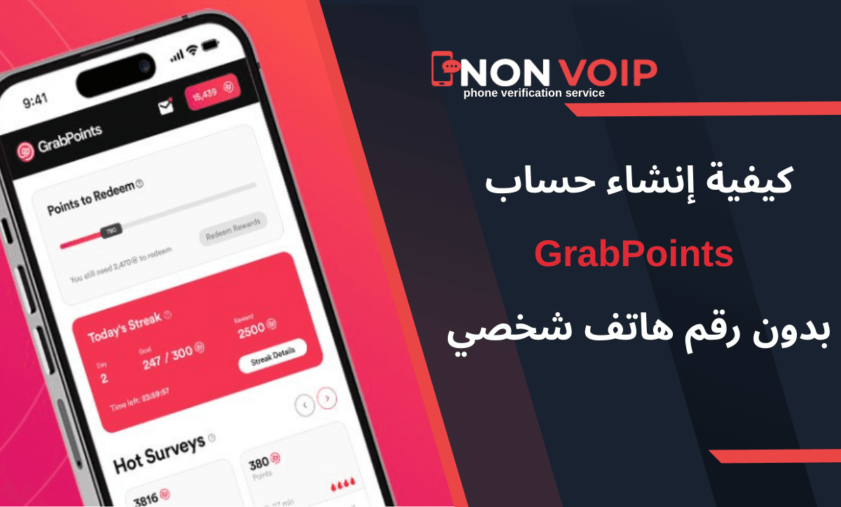 خطوات إنشاء حساب GrabPoints بدون رقم هاتف