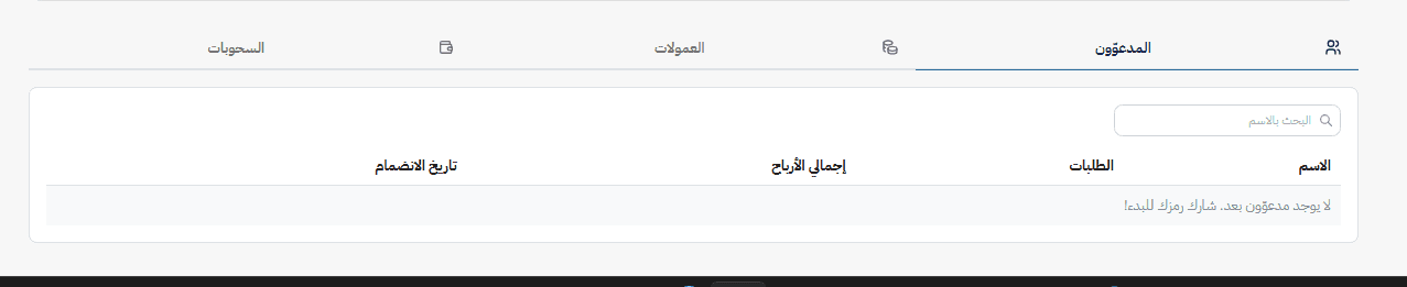 تبويبات لتنظيم العمل