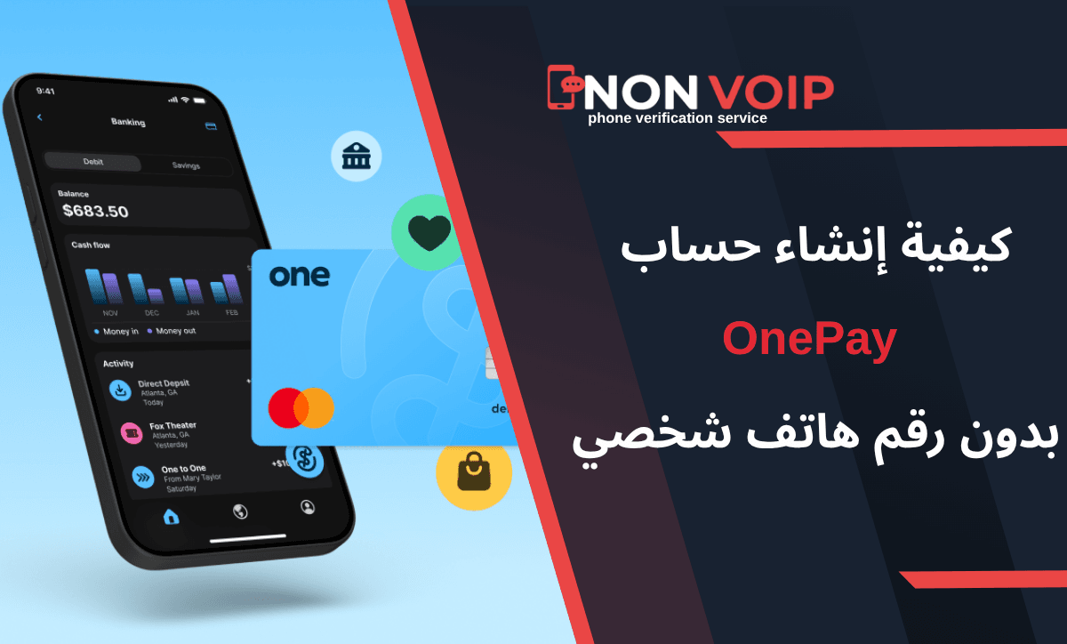 كيفية إنشاء حساب OnePay بدون رقم هاتف شخصي