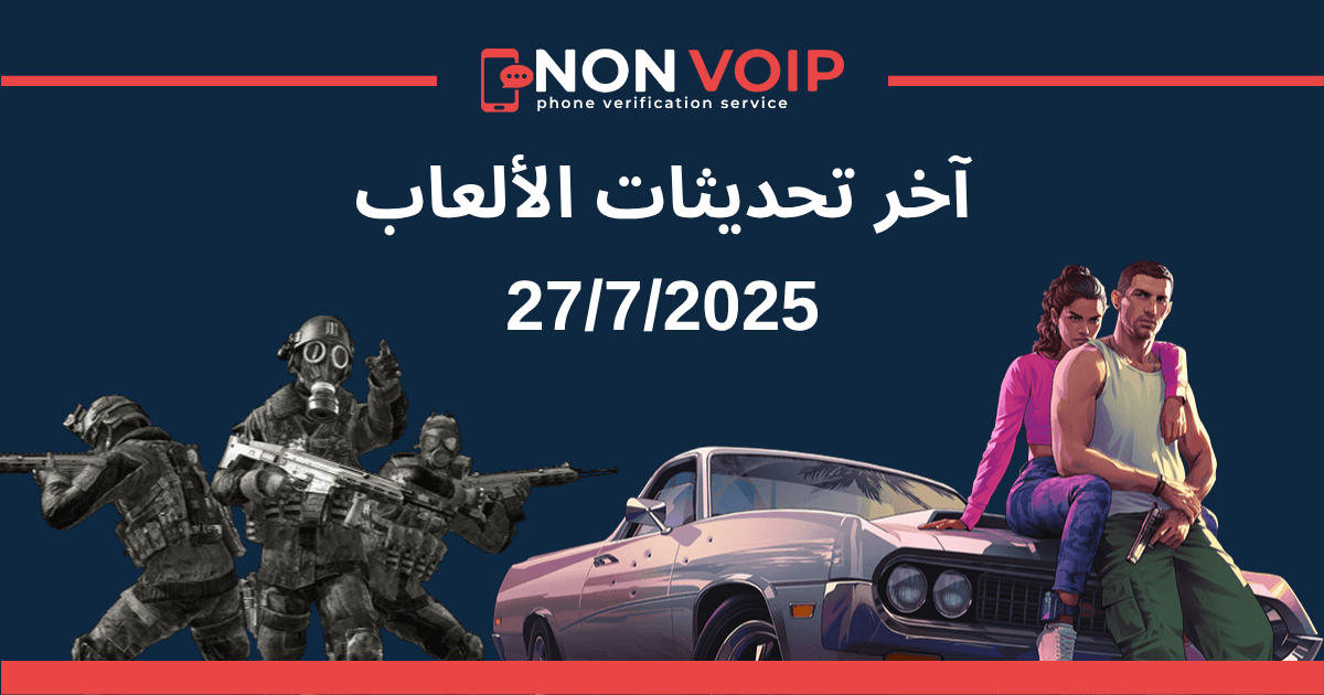 آخر تحديثات الألعاب – 27 يوليو 2025