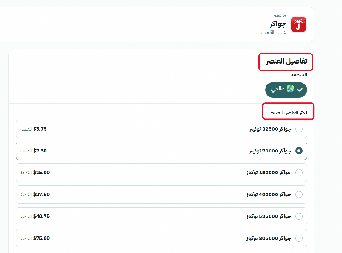 تحديد تفاصيل البطاقة