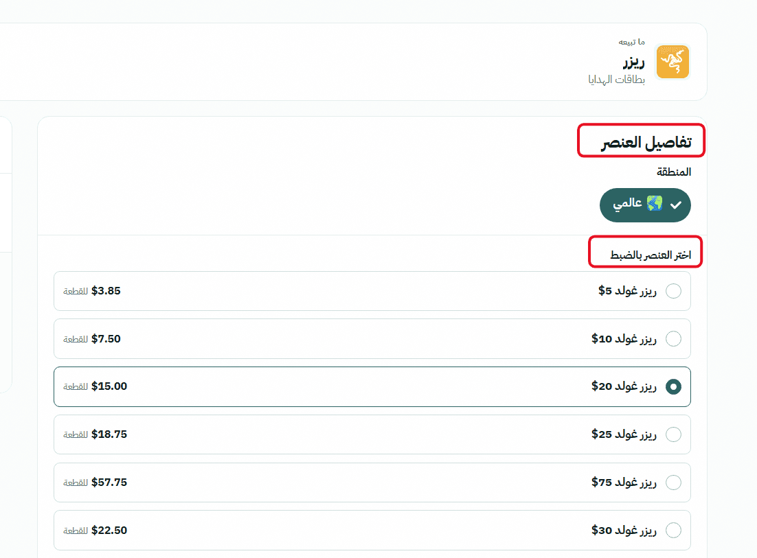 تحديد تفاصيل البطاقة بدقة