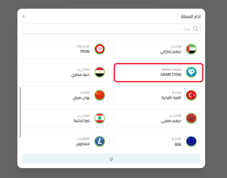 اختر غرام (تون كوين).