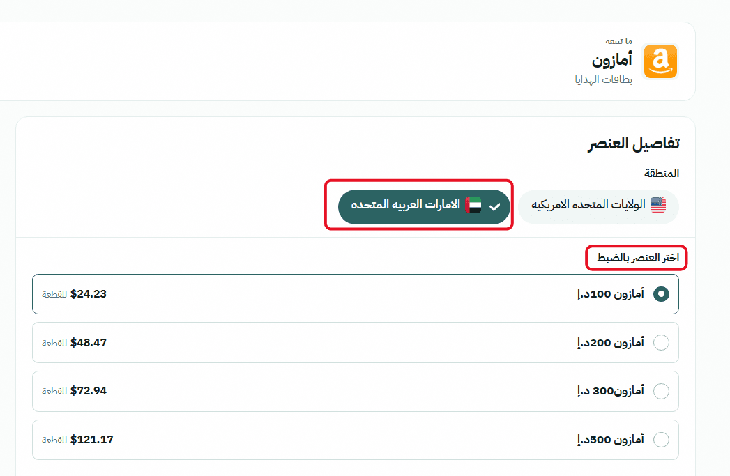 تحديد تفاصيل البطاقة بدقة