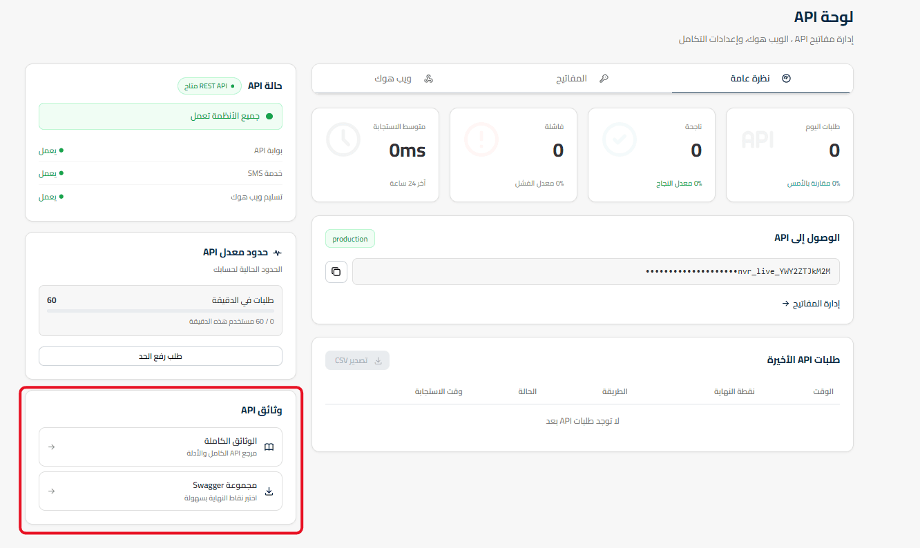 المستندات والتجربة العملية