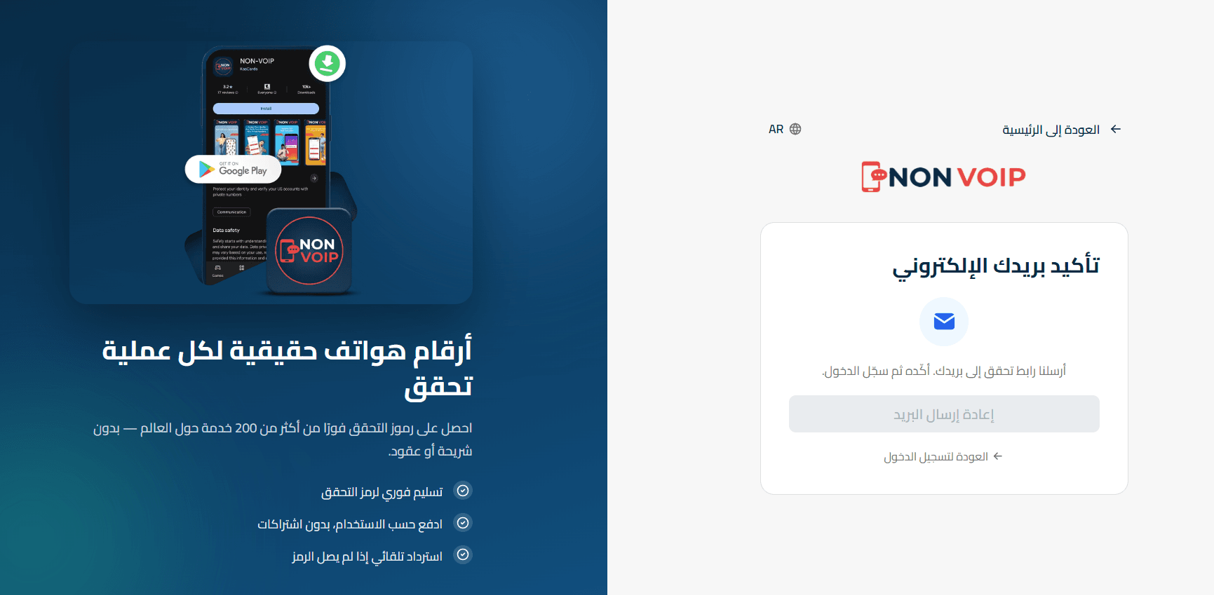 التحقق من عنوان بريدك الإلكتروني