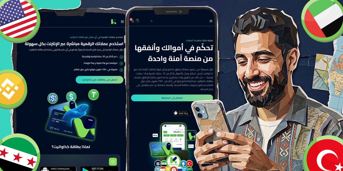 ما هي كذاواليت؟