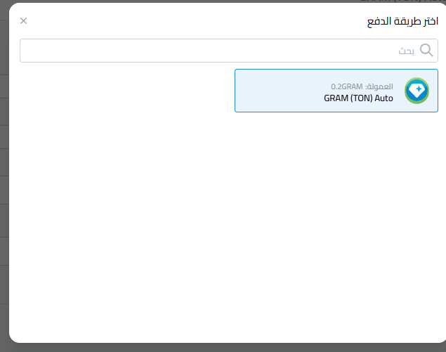 اختر شبكة ترون