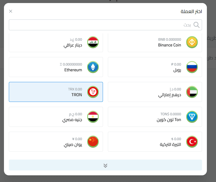 اختر ترون TRX
