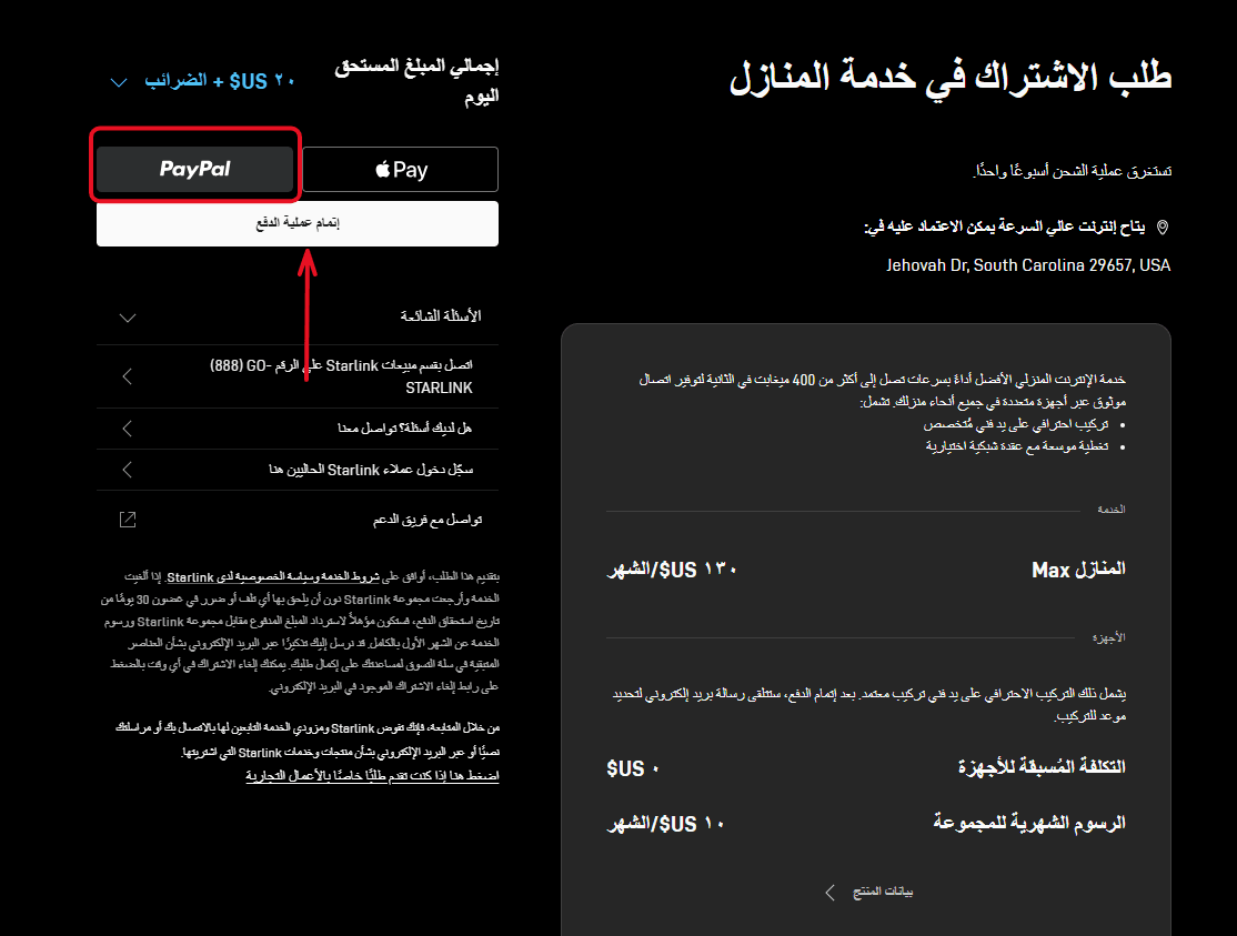 اختر باي بال