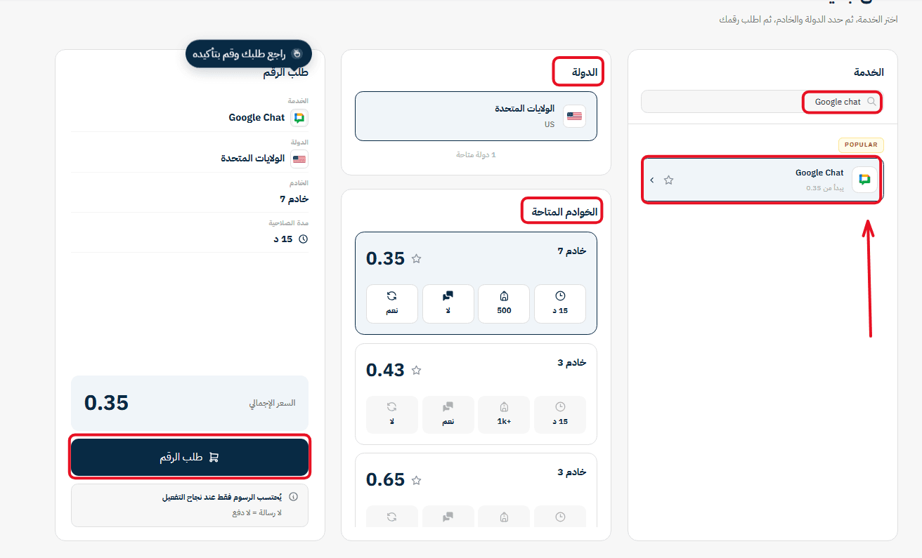 ما هي خطوات إنشاء حساب Google Chat بدون رقم هاتف شخصي؟