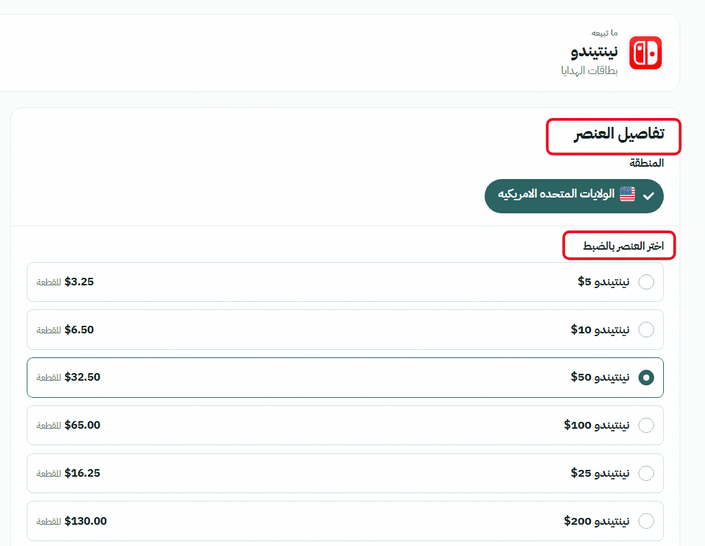 تحديد تفاصيل البطاقة