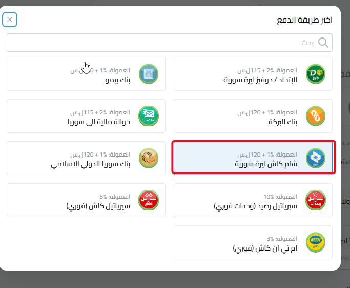 اختيار شام كاش كطريقة السحب