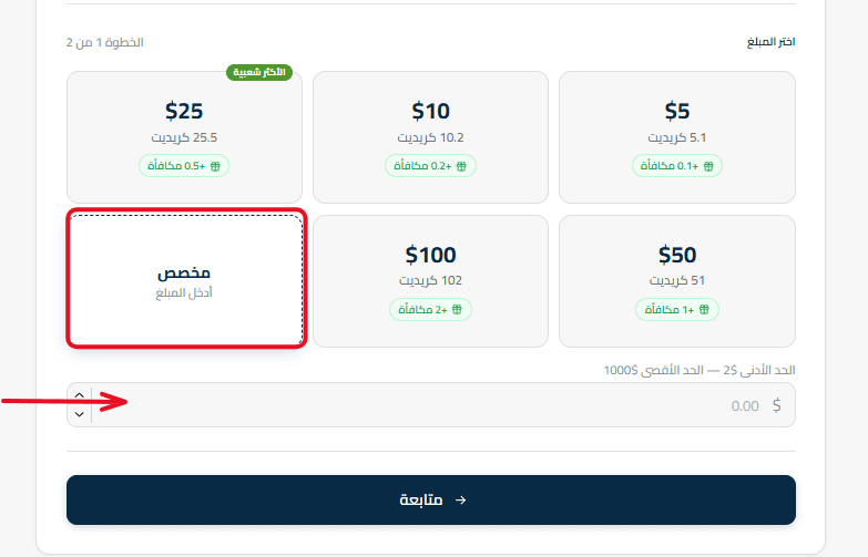 شحن مبلغ محدد غير موجود في الباقات