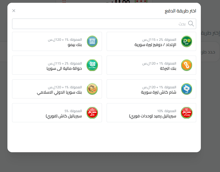 سحب رصيد اللليرة سورية