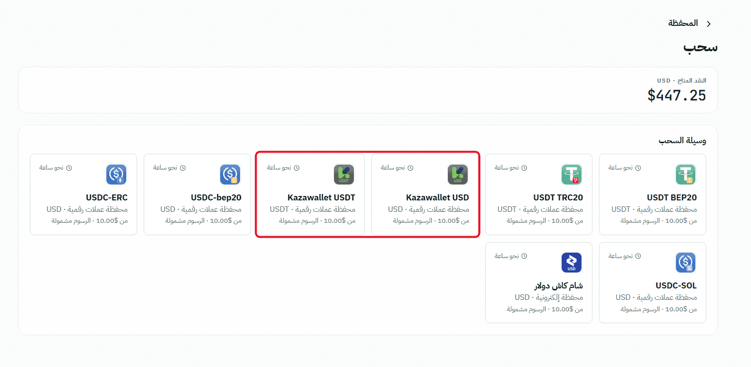 سحب الرصيد من Swapforless إلى كذاواليت