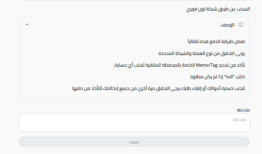 سحب عملة غرام من كذاواليت