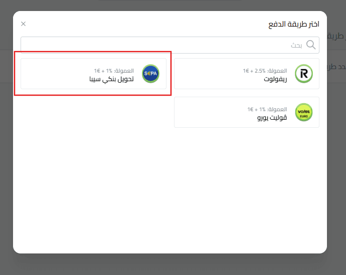 تحويل بنكي سيبا