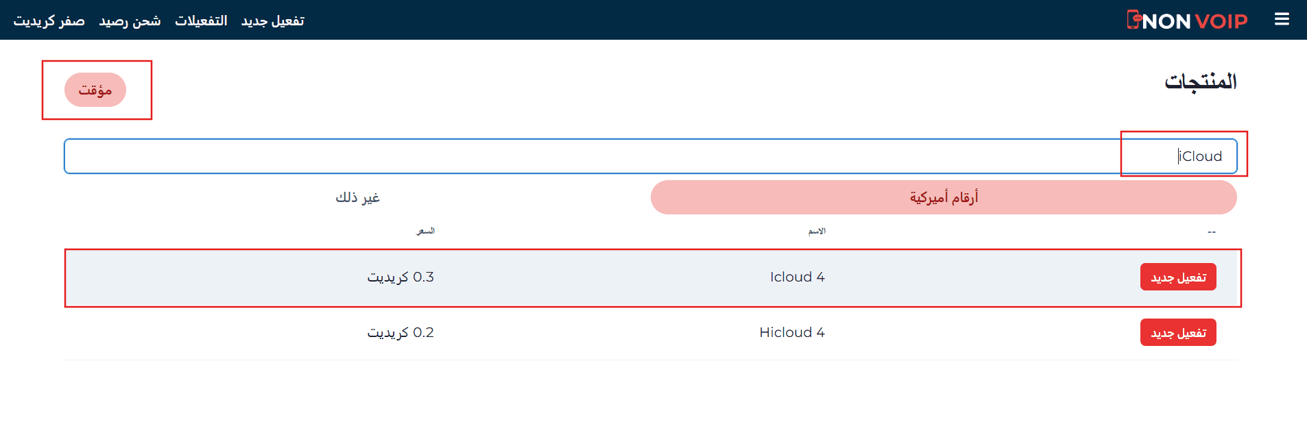 ما هي خطوات إنشاء حسابات آيكلود متعددة بدون رقم هاتف شخصي؟