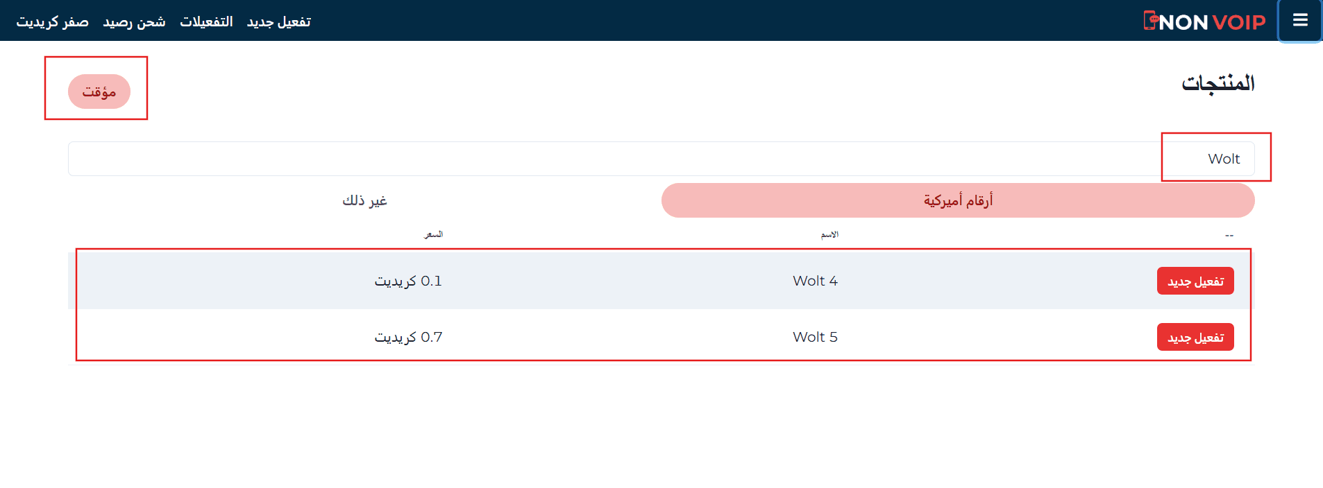 خطوات إنشاء حساب Wolt بدون رقم هاتف شخصي