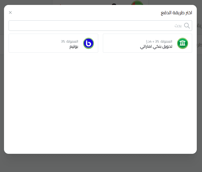 الخطوات التفصيلية لإرسال حوالة من الإمارات إلى سوريا