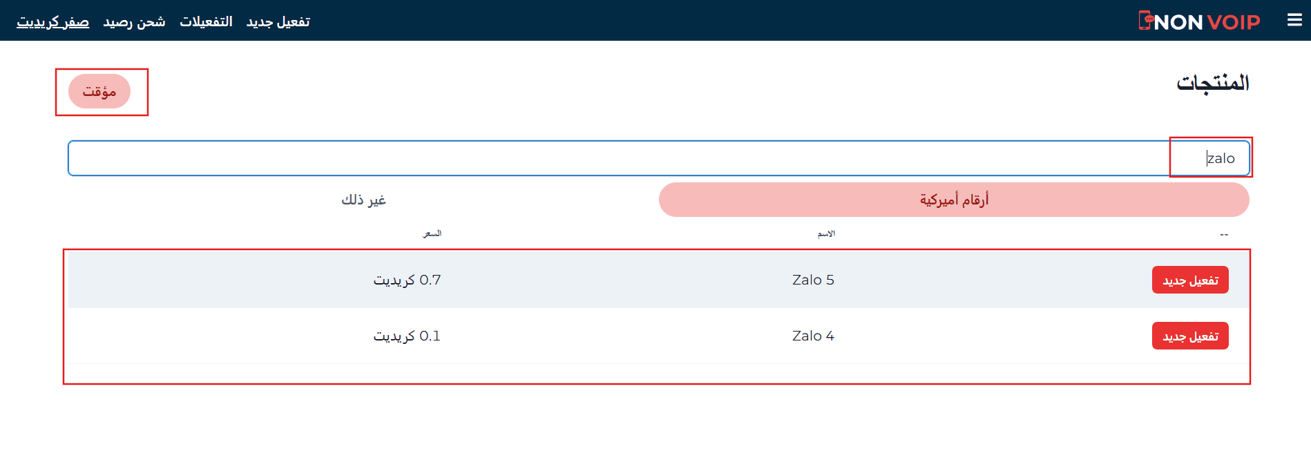 خطوات إنشاء حساب Zalo بدون رقم هاتف شخصي