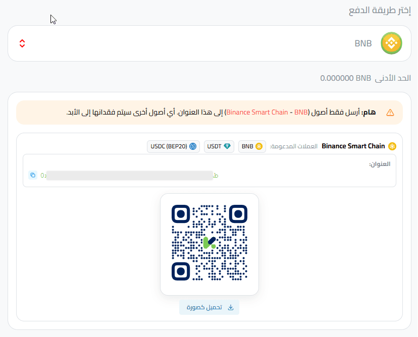 عنوان إيداع عملة بينانس