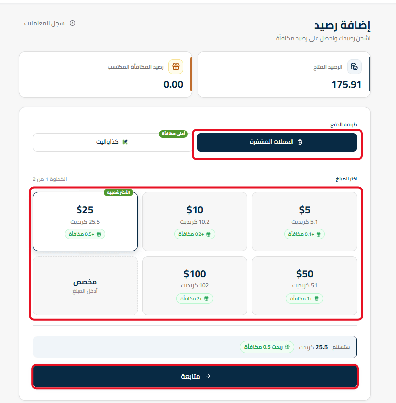 اختر العملات المشفرة