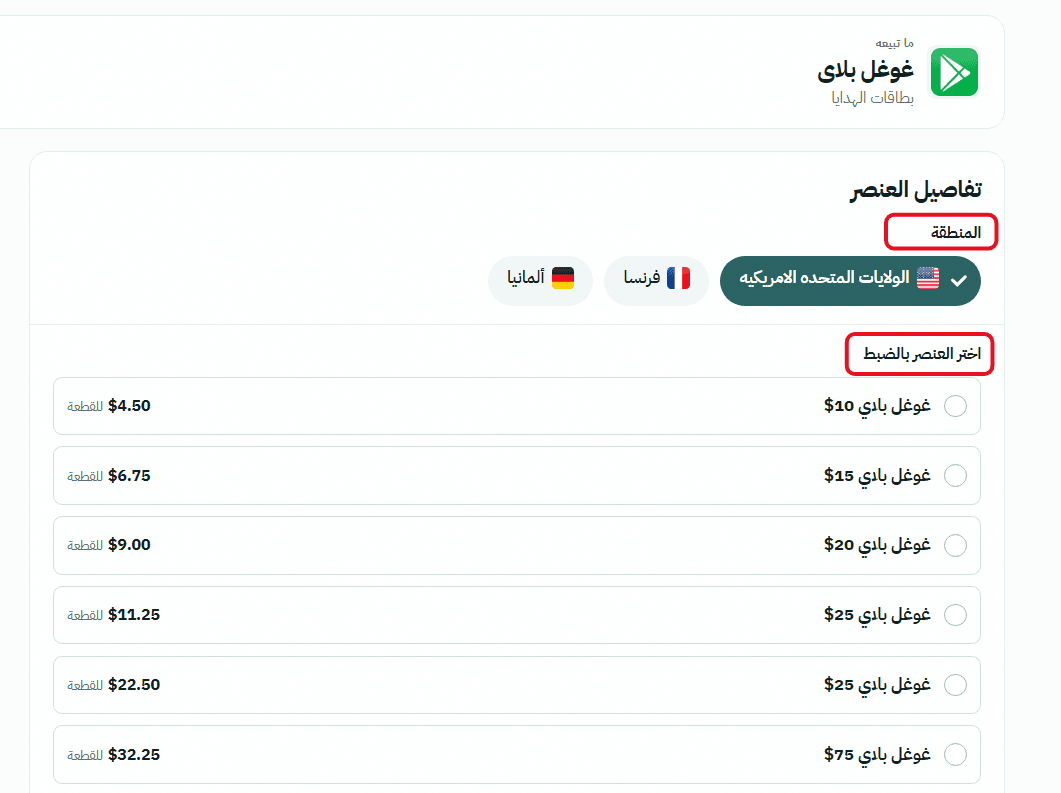 تحديد المنطقة والتفاصيل