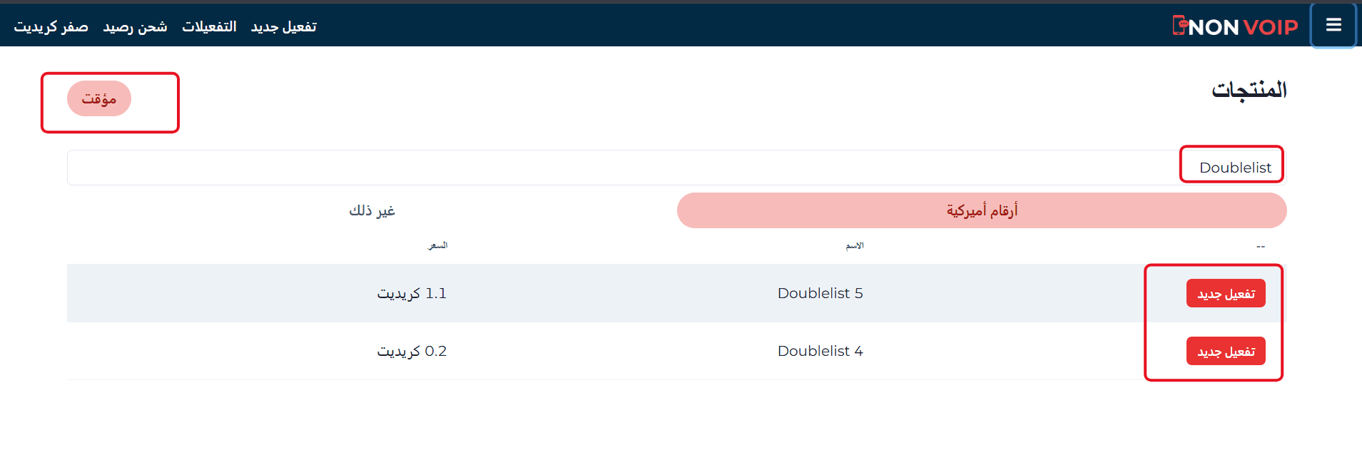 Steps to activate a Doublelist account using a US number