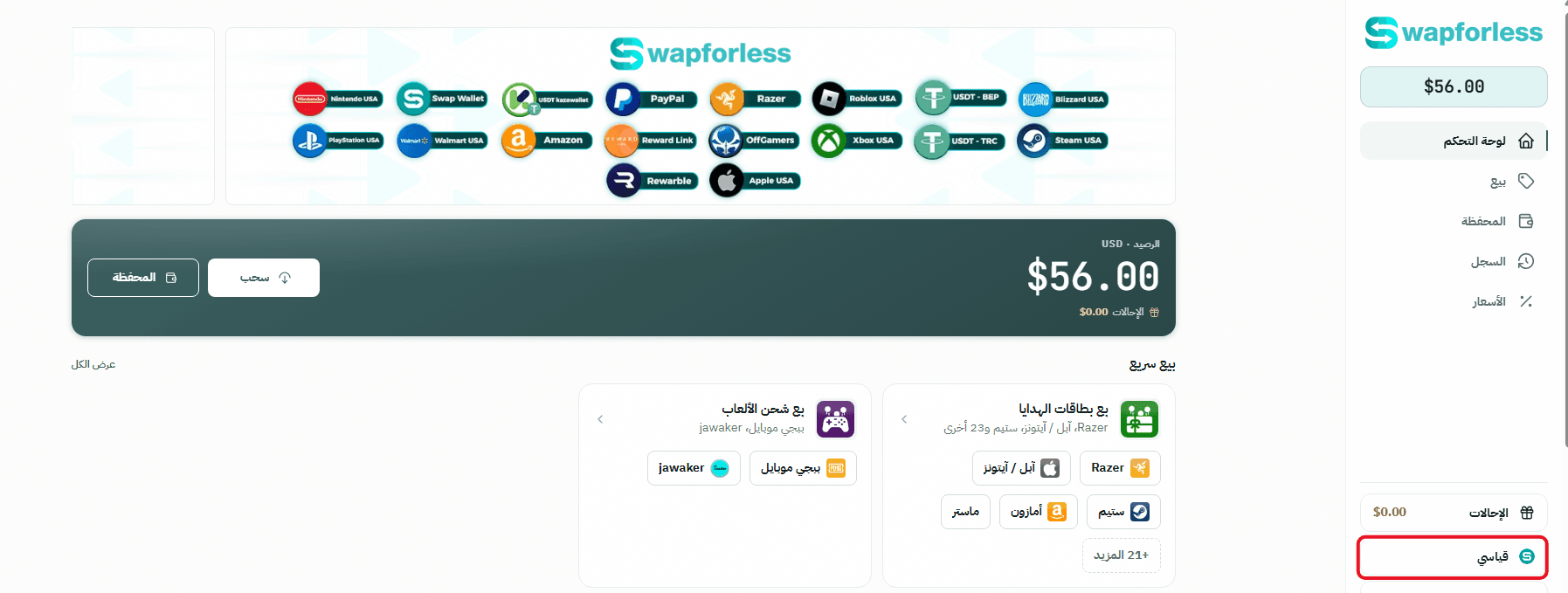 كيف تتابع تقدمك نحو المستوى التالي؟